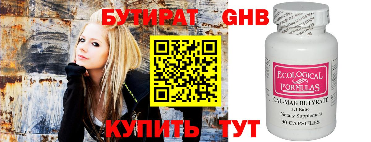 БУТИРАТ буратино Азнакаево
