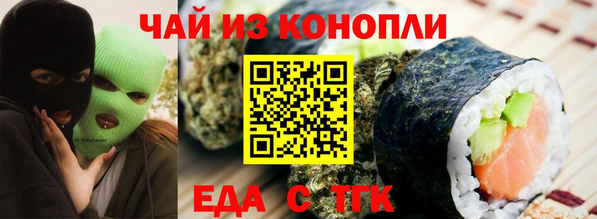 Cannafood конопля  Вход с VPN  Азнакаево 