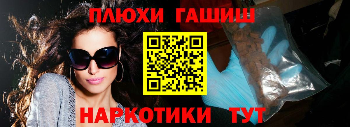 Азнакаево  ГАШ Premium  Гашиш hashish  ГАШ  Вход с VPN 