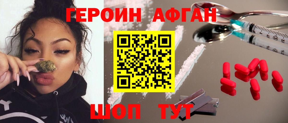 Героин гречка  Героин  Азнакаево  Вход с VPN 