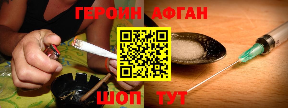 Героин VHQ Азнакаево