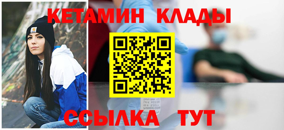 Кетамин ketamine Азнакаево