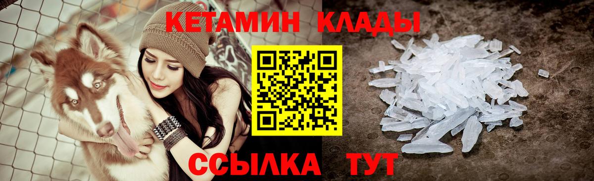 Азнакаево  Кетамин VHQ  Вход с VPN 