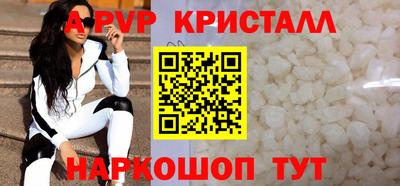 альфа пвп VHQ Братск
