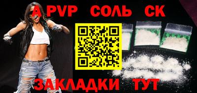 альфа пвп VHQ Братск