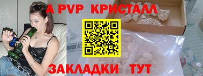 альфа пвп VHQ Братск