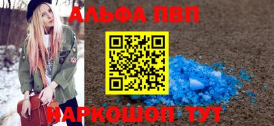 альфа пвп VHQ Братск