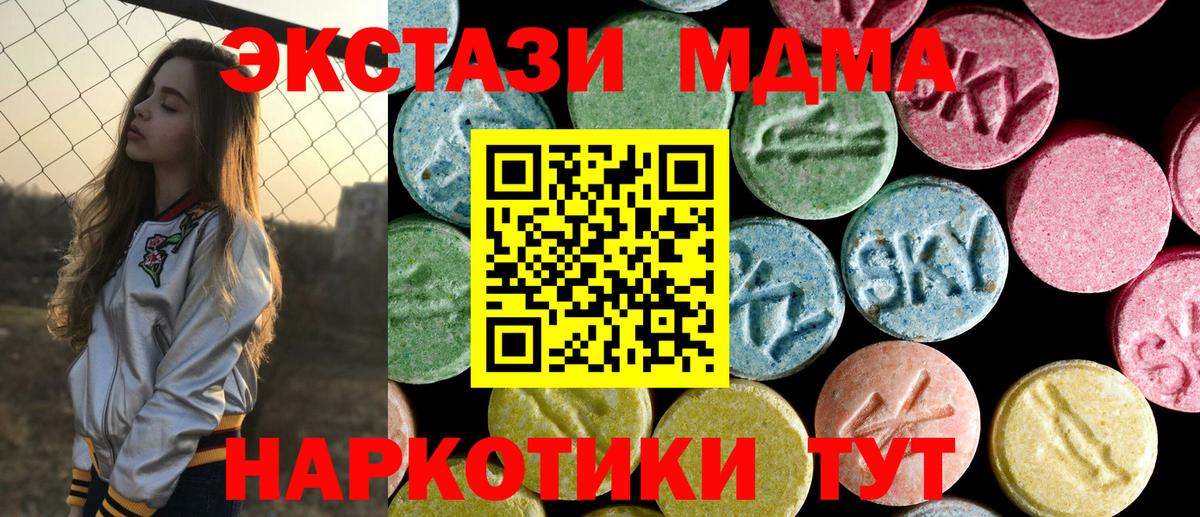 МДМА кристаллы  Вход с VPN  Азнакаево  МДМА молли 