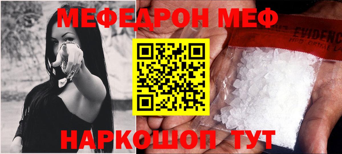 МЯУ-МЯУ  Вход с VPN  Азнакаево  Мефедрон кристаллы  Мефедрон мяу мяу 