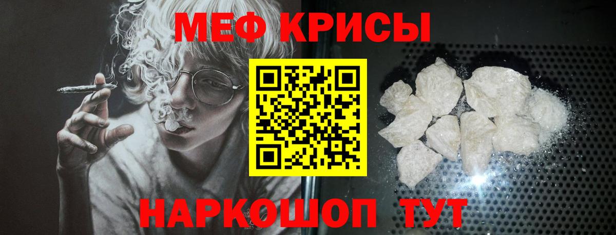 МЕФ кристаллы Азнакаево