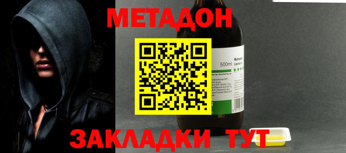 Метадон мёд Азнакаево