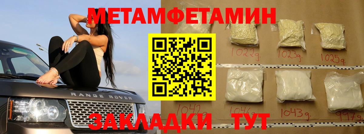 Азнакаево  МЕТАМФЕТАМИН кристалл  Вход с VPN 