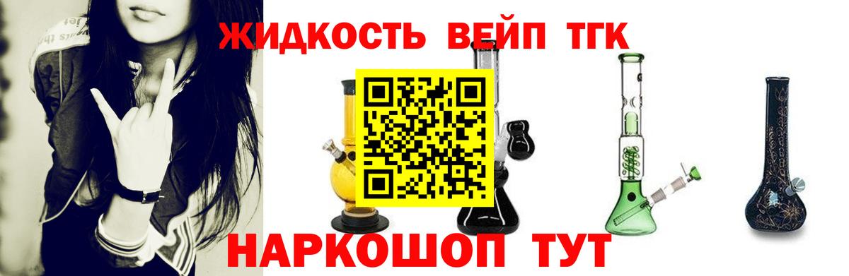 Азнакаево  ТГК вейп  Вход с VPN  Дистиллят ТГК гашишное масло 